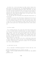 독일문예학의 방법론 연구-15