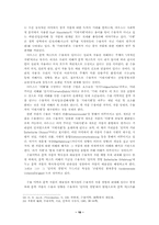 독일문예학의 방법론 연구-16
