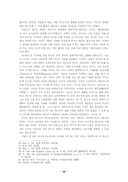 독일문예학의 방법론 연구-20
