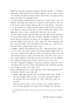 독일의 통일과 환경보호를 위한 헌법정책-7