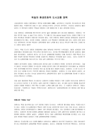 독일의 환경친화적 도시교통 정책-1
