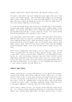 독일의 환경친화적 도시교통 정책-2