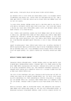 독일의 환경친화적 도시교통 정책-3