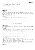 동양 문화사 레포트-5