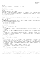 동양 문화사 레포트-6