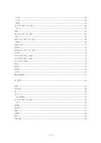 동양윤리 중요사항 정리-3
