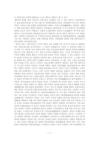 동양윤리 중요사항 정리-7