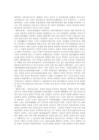동양윤리 중요사항 정리-8