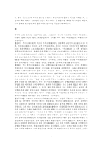 동양윤리 중요사항 정리-12
