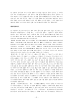 동양윤리 중요사항 정리-13
