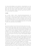 동양윤리 중요사항 정리-14