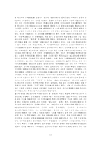 동양윤리 중요사항 정리-15