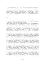동양윤리 중요사항 정리-16