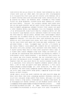 동양윤리 중요사항 정리-17