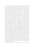 동양윤리 중요사항 정리-18