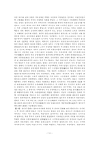 동양윤리 중요사항 정리-19