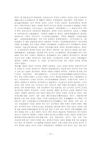 동양윤리 중요사항 정리-20