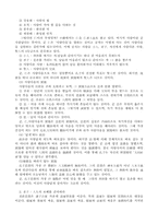 동양철학 에세이-2