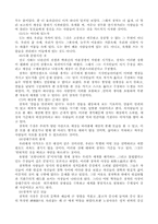 동양철학 에세이-7
