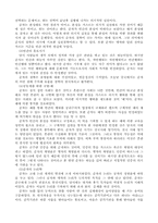동양철학 에세이-11
