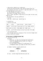 [교육행정 및 경영] 제11장 조직 효과성-5