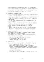 [교육행정 및 경영] 제11장 조직 효과성-8