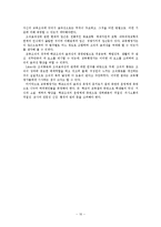 [교육행정 및 경영] 제11장 조직 효과성-10