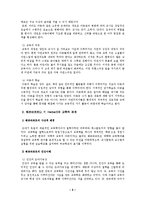 [교육철학] 교육적 관계 또는 교수학-6