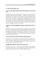 [학생 생활지도] 예비교사가 알아야 할 생활지도의 목적과 난점-17