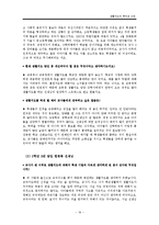 [학생 생활지도] 예비교사가 알아야 할 생활지도의 목적과 난점-20