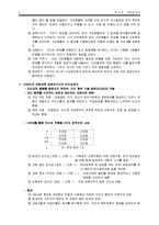 [교육학] 제3장 리더십 연구-6