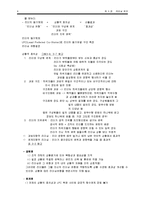 [교육학] 제3장 리더십 연구-9