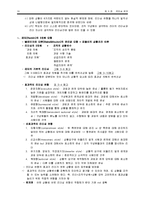 [교육학] 제3장 리더십 연구-10
