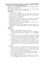 [교육학] 제3장 리더십 연구-11