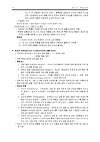 [교육학] 제3장 리더십 연구-12