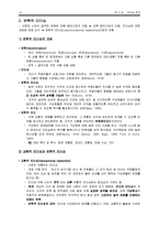 [교육학] 제3장 리더십 연구-14