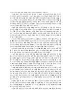 [교육학] 수요자 중심 교육 -선택 중심 교육과정과 수준별 교육과정을 중심으로-15