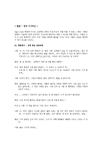 [교육학] 수요자 중심 교육 -선택 중심 교육과정과 수준별 교육과정을 중심으로-17