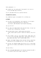[교육학] 수요자 중심 교육 -선택 중심 교육과정과 수준별 교육과정을 중심으로-19