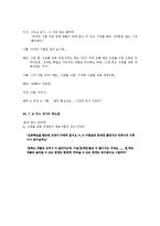[교육학] 수요자 중심 교육 -선택 중심 교육과정과 수준별 교육과정을 중심으로-20