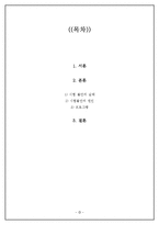 [교육심리학] 시험불안-1