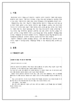 [교육심리학] 시험불안-2