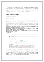[교육심리학] 시험불안-3