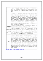 [교육심리학] 시험불안-8
