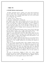 [교육심리학] 시험불안-9