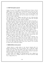 [교육심리학] 시험불안-10