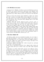 [교육심리학] 시험불안-11