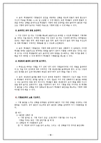 [교육심리학] 시험불안-14