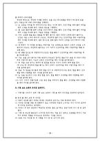 [교육심리학] 시험불안-16