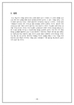 [교육심리학] 시험불안-18